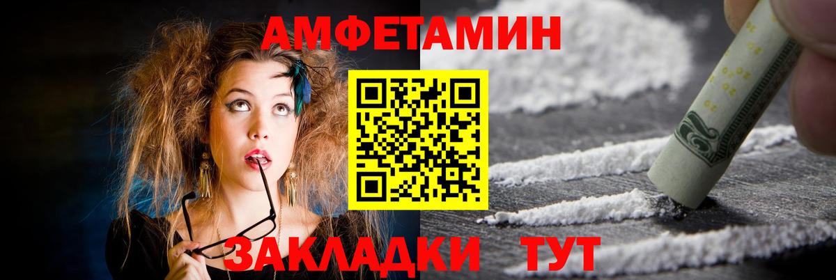 Амфетамин  Вход с VPN  Мирный  АМФ Premium 