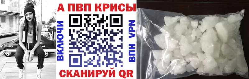 А ПВП СК КРИС  цены наркотик  Мирный 