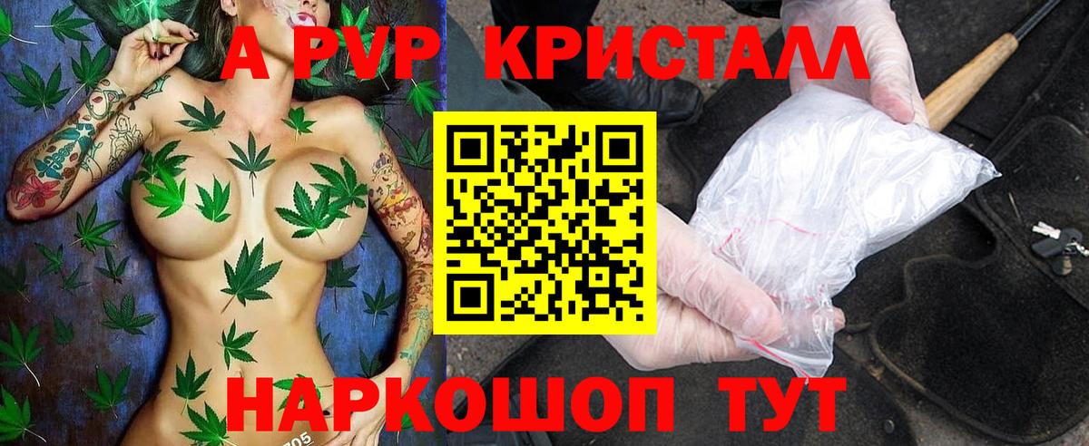 Альфа ПВП VHQ Мирный