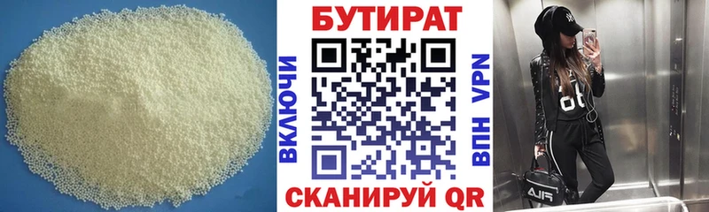 магазин продажи Мирный Бутират жидкий экстази