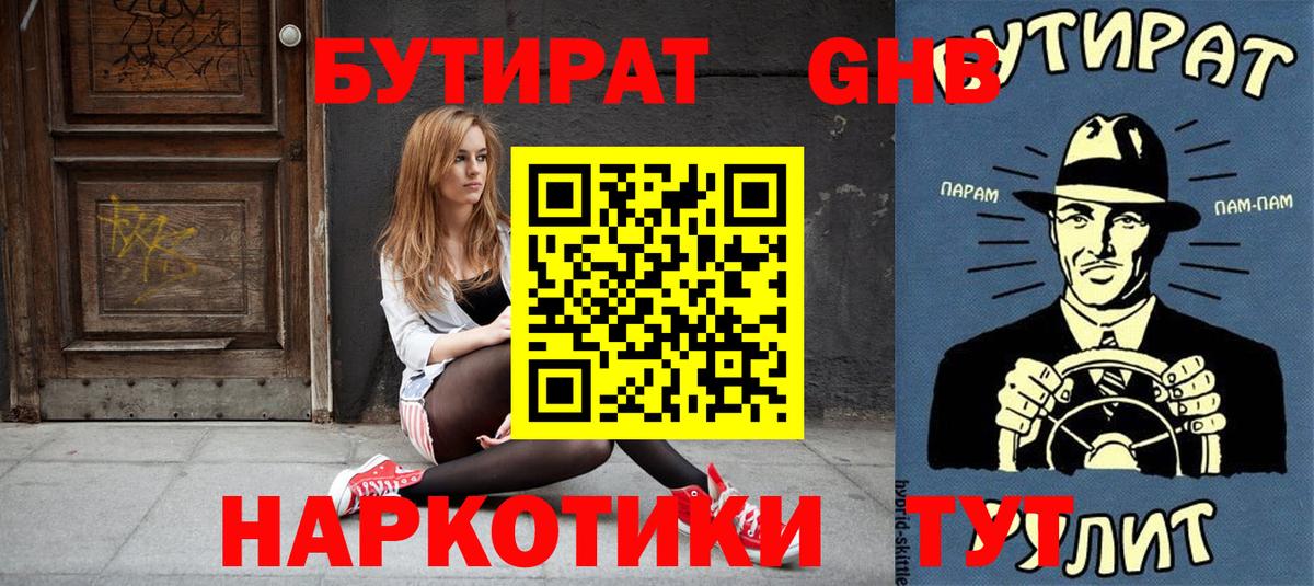 БУТИРАТ оксана  БУТИРАТ  Мирный  Вход с VPN 