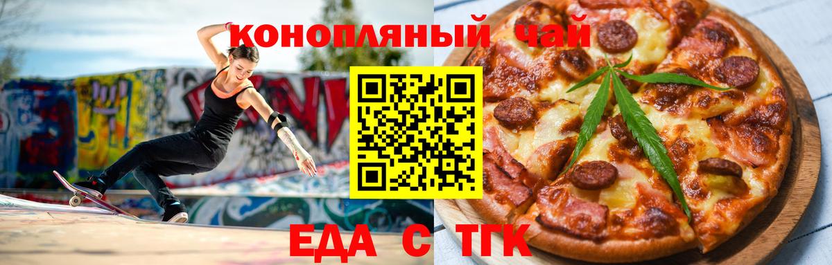 Мирный  Еда ТГК марихуана  Вход с VPN 