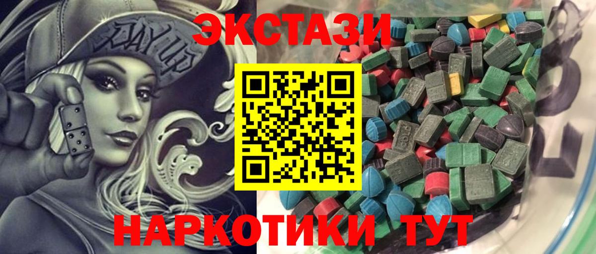 Экстази DUBAI  Вход с VPN  Мирный 