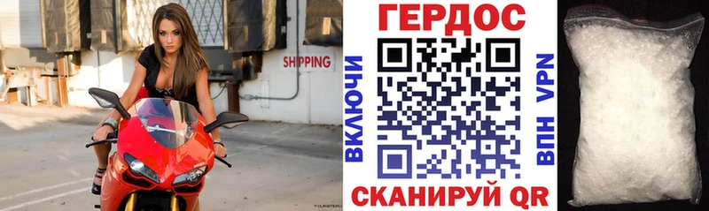 наркота  Мирный  ГЕРОИН гречка 