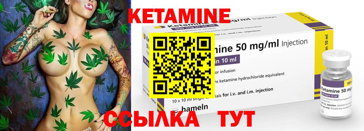 Кетамин VHQ  Кетамин VHQ  Вход с VPN  Мирный 