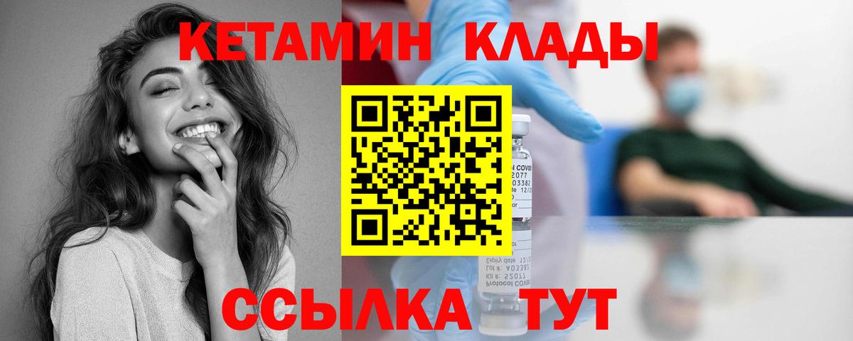 Кетамин VHQ Мирный