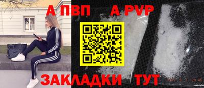 ALPHA-PVP Бийск