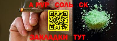 ALPHA-PVP Бийск