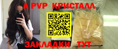 ALPHA-PVP Бийск