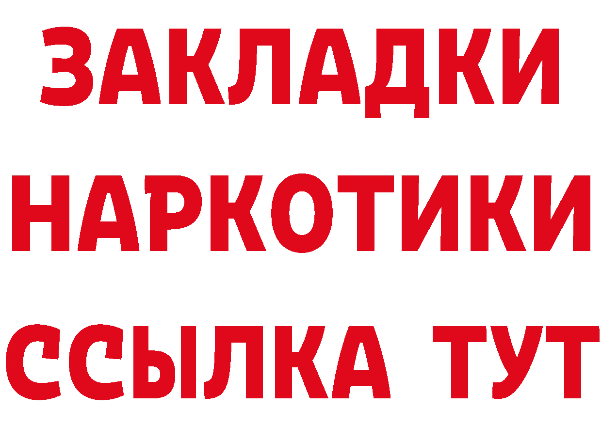 Бутират BDO зеркало площадка ОМГ ОМГ Мирный