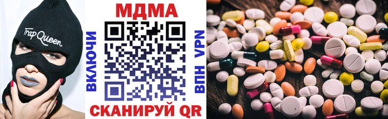 МДМА молли  Мирный 