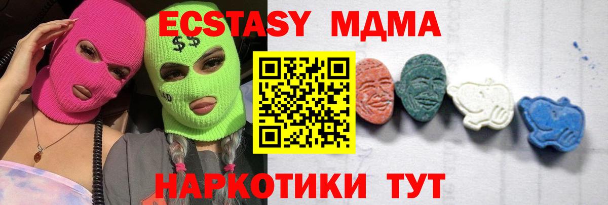 МДМА  Вход с VPN  MDMA crystal  Мирный  МДМА crystal 
