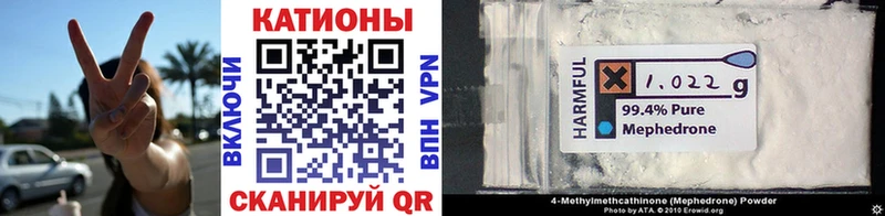 Меф 4 MMC  Мирный 