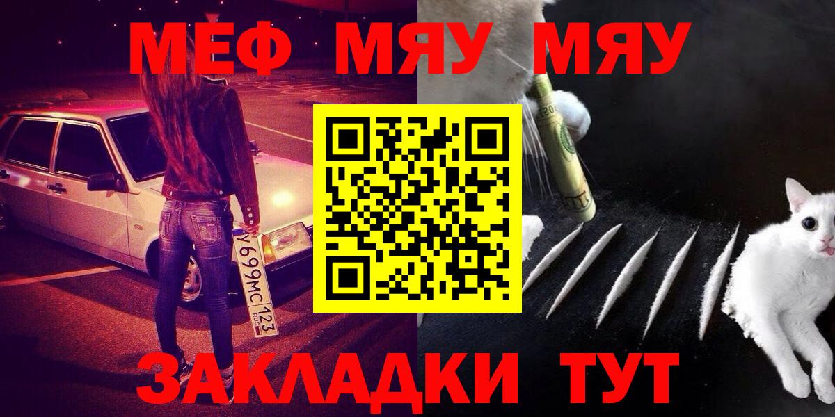 Мефедрон мука Мирный
