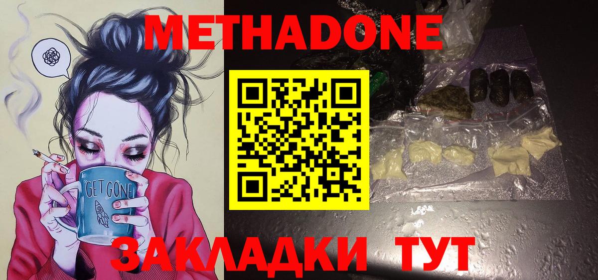 Мирный  Метадон белоснежный  Вход с VPN 