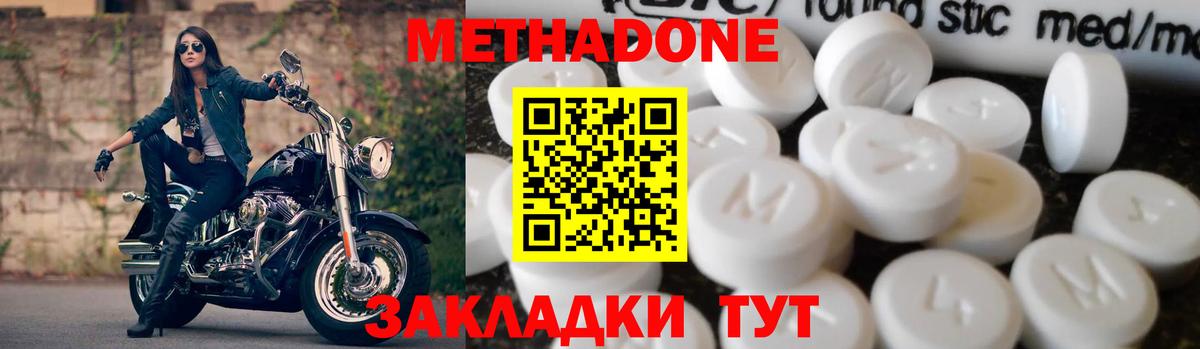 МЕТАДОН VHQ Мирный