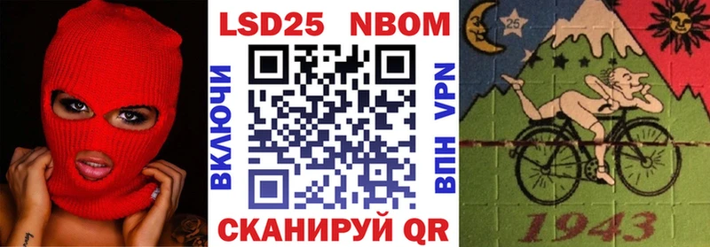 Марки NBOMe 1,8мг  закладки  Мирный 