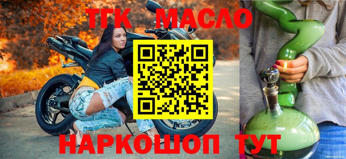 ТГК вейп Мирный