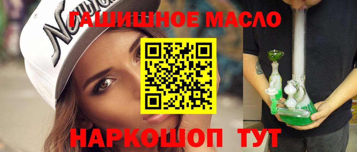 ТГК вейп с тгк  ТГК гашишное масло  блэк спрут вход  Мирный  Вход с VPN 